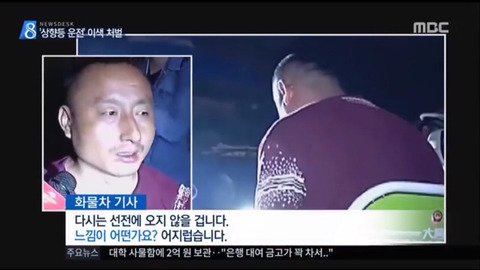 중국 도심에서 상향등켜고 운전하는 사람들을 처벌하는 방법jpg | 인스티즈