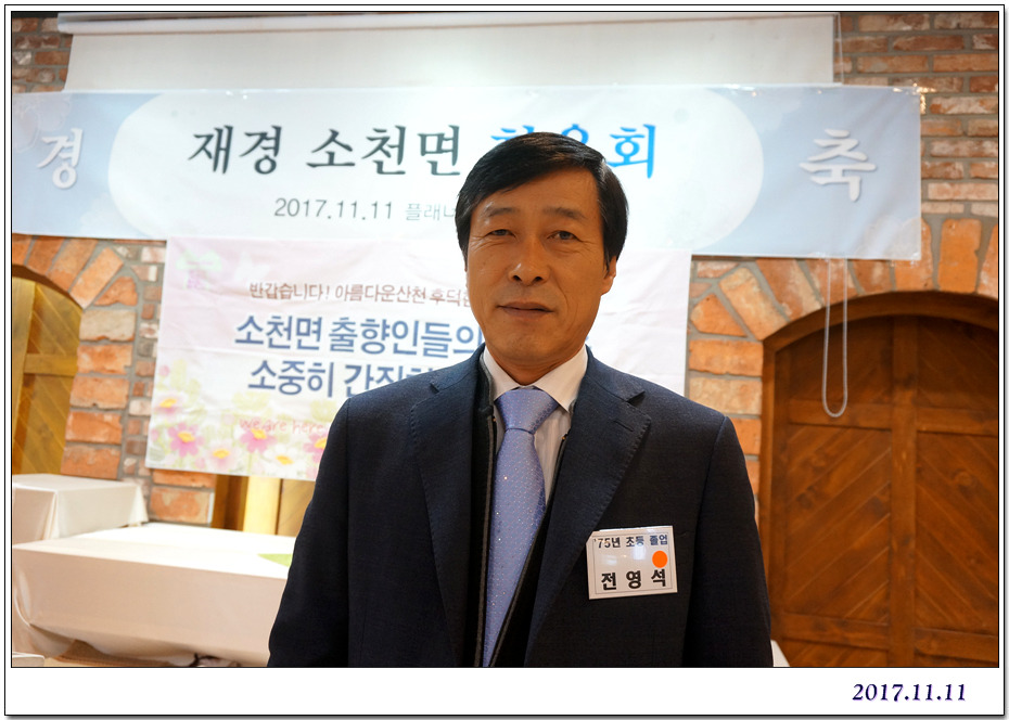전영석 이미지