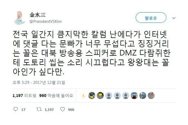 선택적비판을 난감하는 이유와 문재인 대통령을 끝까지 믿고 지지하는 이유!!! | 인스티즈