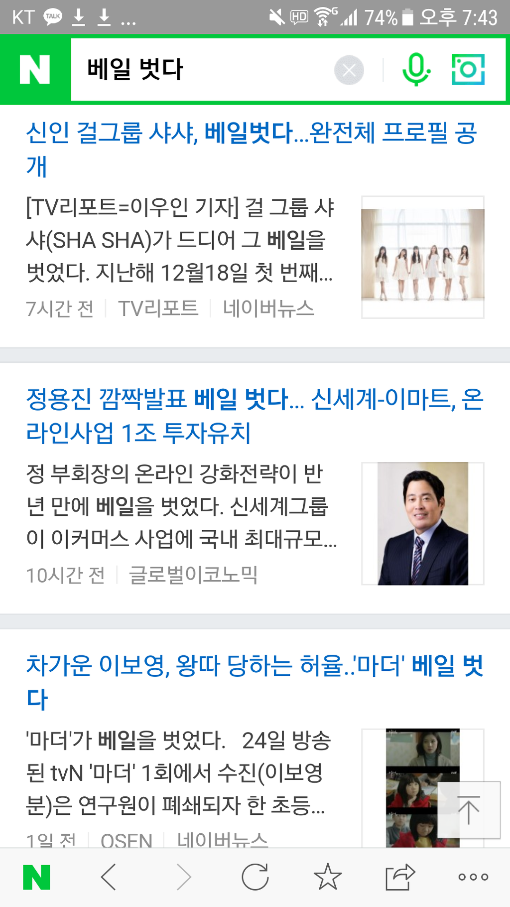 한국에서 제일 옷많이벗는 걸로 알려진 선수 | 인스티즈
