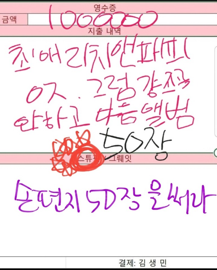 고독한 김생민 | 인스티즈