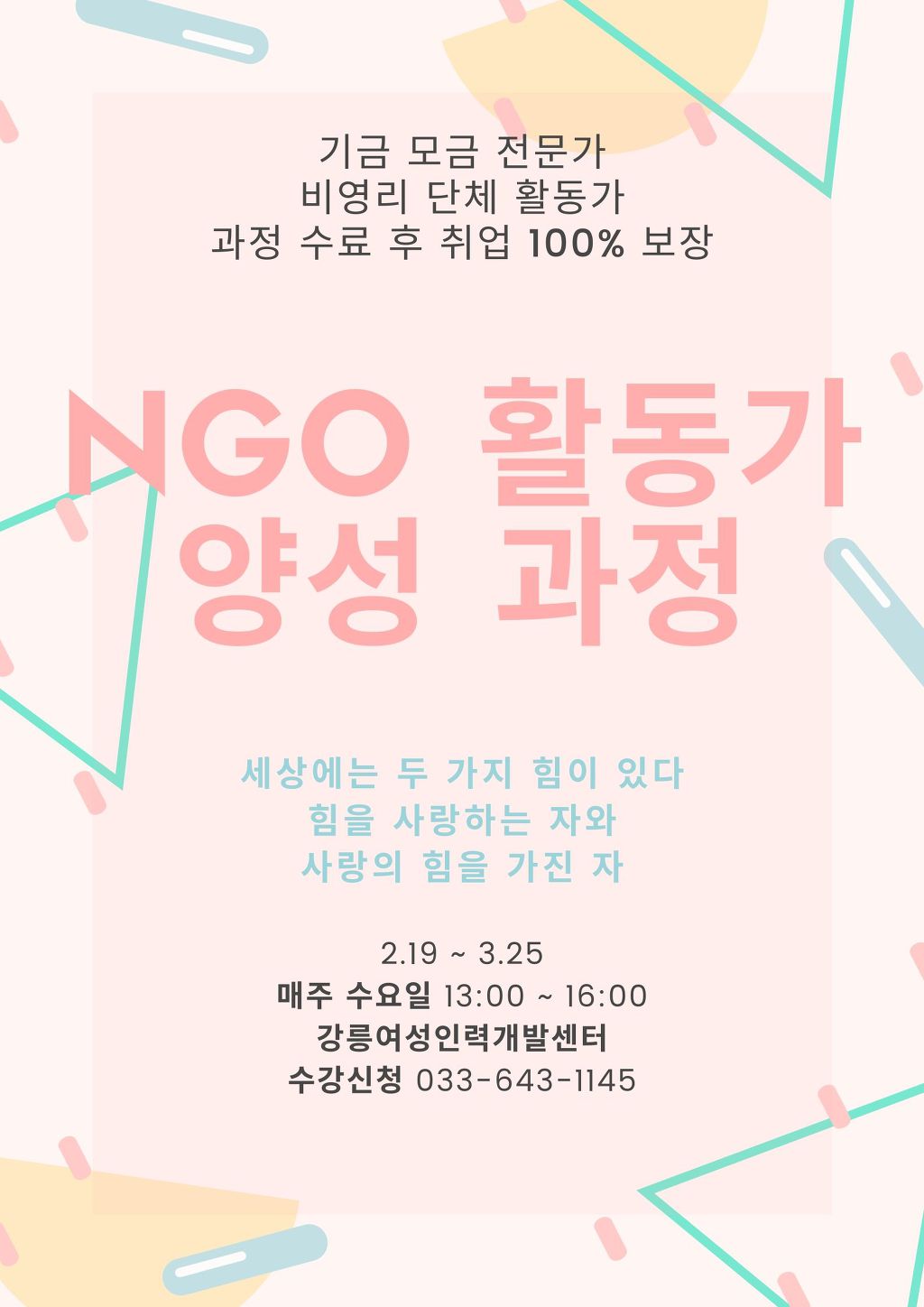 강릉인력 이미지