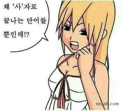 오빠 끝말잇기하자.jpg | 인스티즈