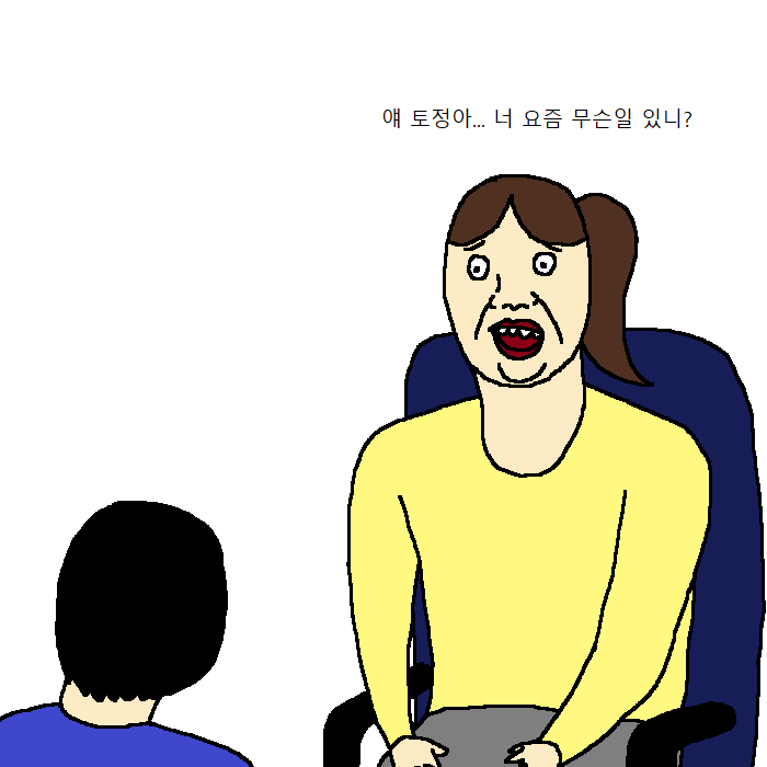 [짤툰] 우울증에 걸린 아이 | 인스티즈
