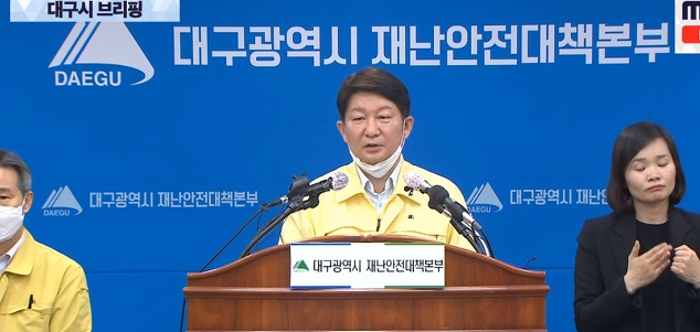 대구시장 : 그분이 걱정되니까 자발적으로 검사를 받아서 알게 된겁니다 | 인스티즈