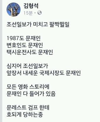 조선일보가 미치고 팔짝 뛸 일 | 인스티즈
