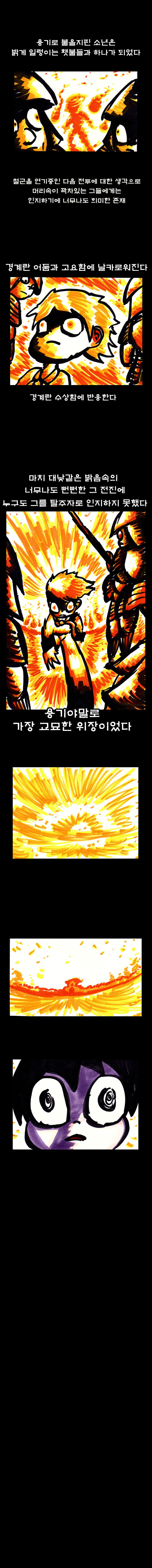임진왜란 단편만화 - 진주의 발자국 | 인스티즈