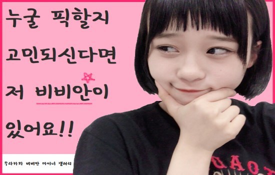 프듀48갤러리 갤주 무라카와 비비안.jpg | 인스티즈