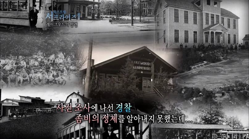 [서프라이즈] 잘못된 수술 레이크우드의 망령.jpg | 인스티즈