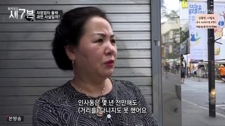 폐업이 속출하는 인사동거리 | 인스티즈