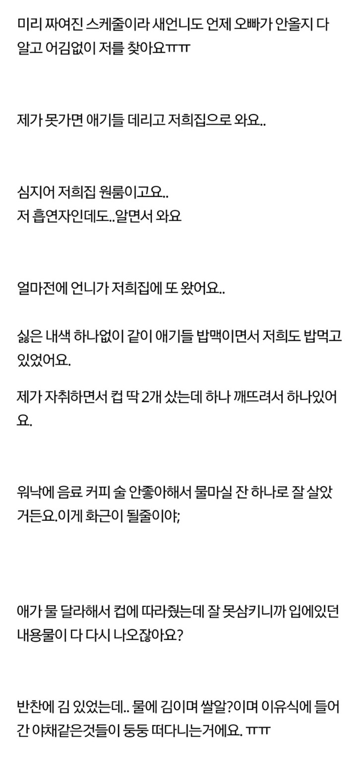 애기가 먹던 찌꺼기 물 마셨어야 했나요 | 인스티즈
