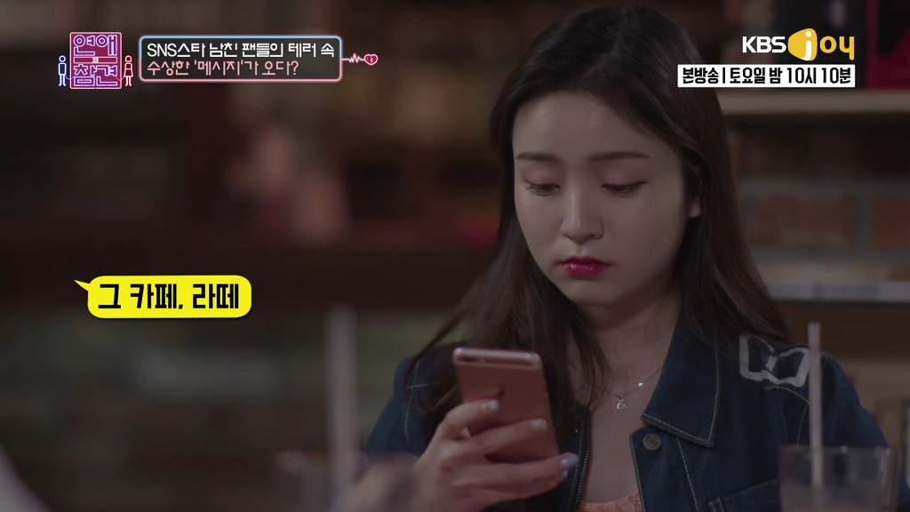 [연애의참견] 내 남친은 영앤리치.jpg -4 | 인스티즈