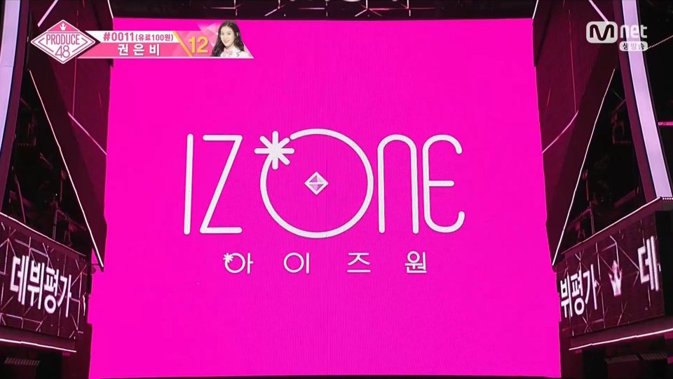 프로듀스48 그룹명 | 인스티즈