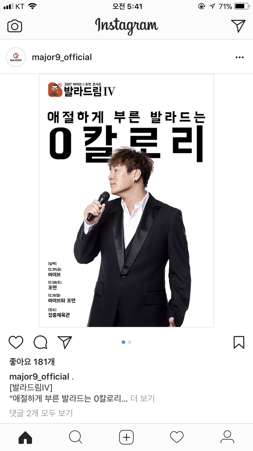 발라드림 콘서트 홍보포스터 | 인스티즈