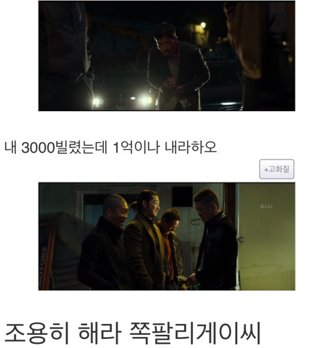 범죄도시 명장면.jpg | 인스티즈
