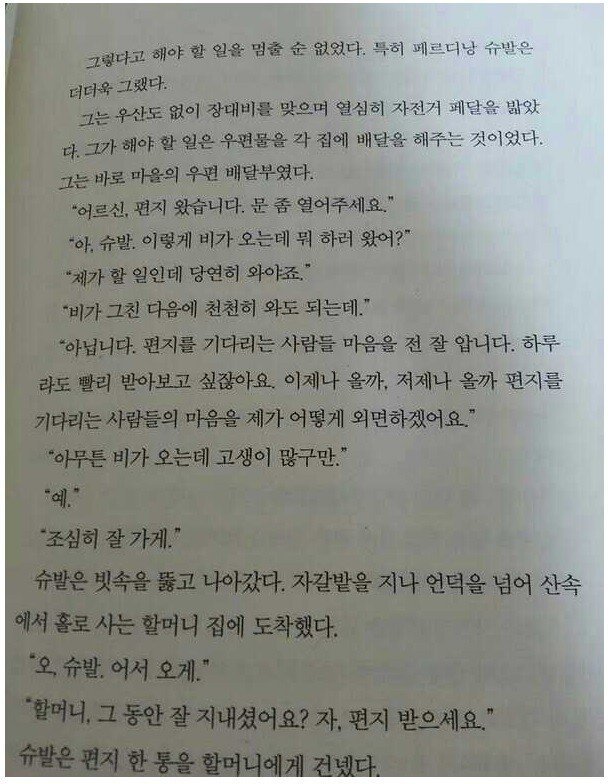 몰입을 방해하는 주인공 이름.JPG | 인스티즈