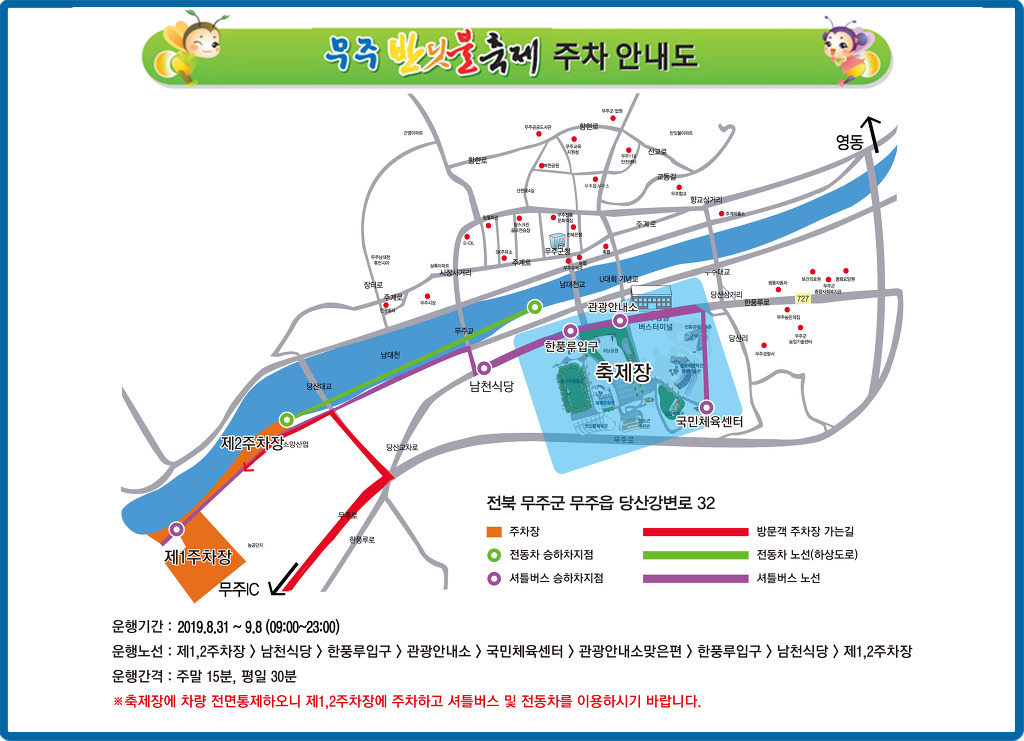 사)무주반딧불축제제전위원회 이미지