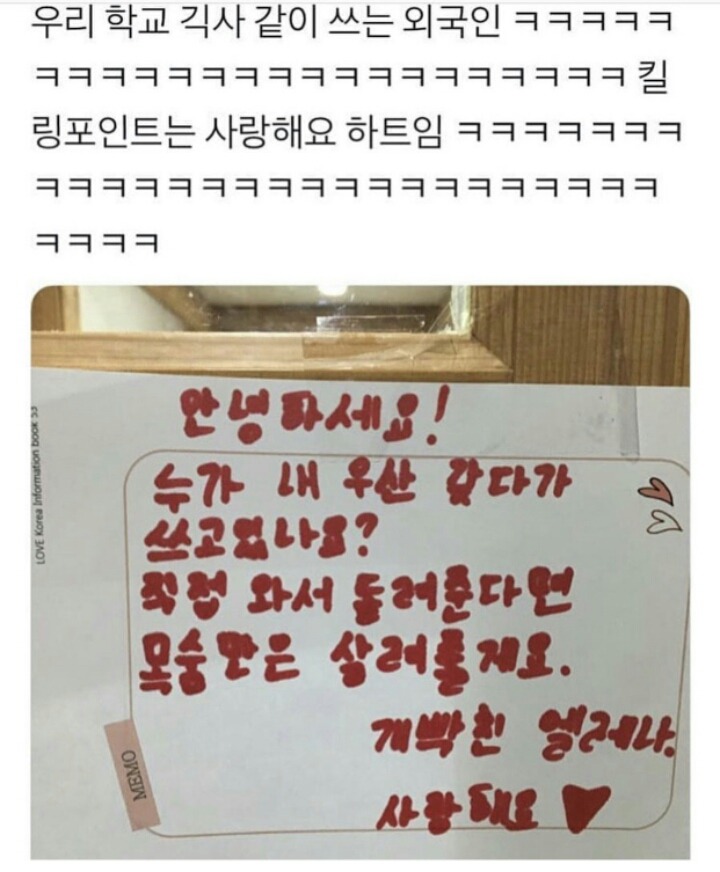 외국인 유학생 레전드 공지.jpg | 인스티즈