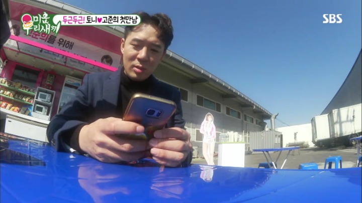 붐이 생각하는 고준희 | 인스티즈