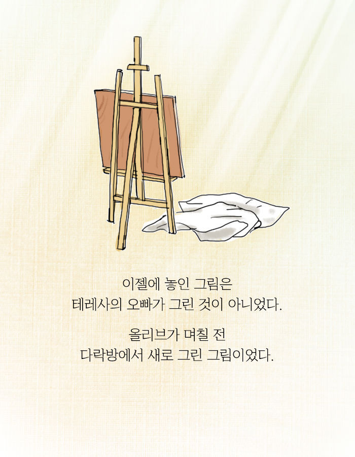 [책소개] 여자는 좋은 예술가가 될 수 없단다 | 인스티즈