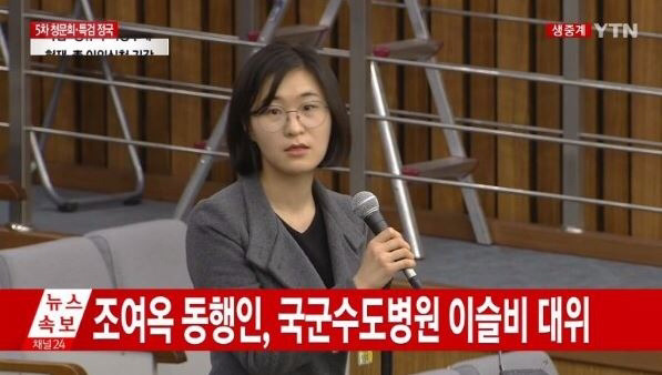군 최고 통수권자가 바꼈는데 이분들 재조사 안하나요? | 인스티즈
