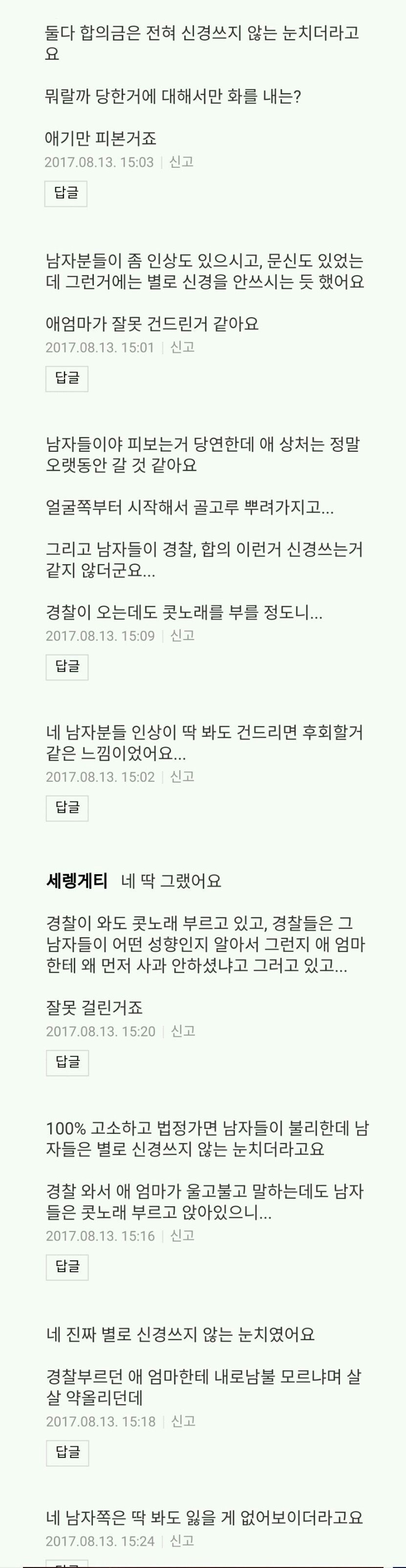 된장찌개 레전드 사건.jpg | 인스티즈