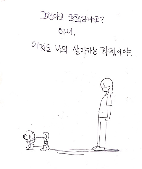 나의 아름다운 애완인간3 | 인스티즈