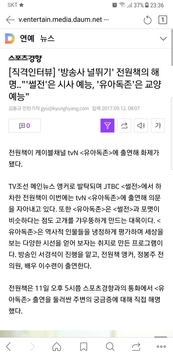 전원책변호사 근황.jpg | 인스티즈