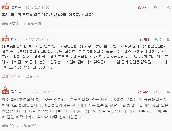  합정역에서 절 도와주신 남자분 찾습니다.(이거 누가 영화로 만들어주라..개설레) | 인스티즈