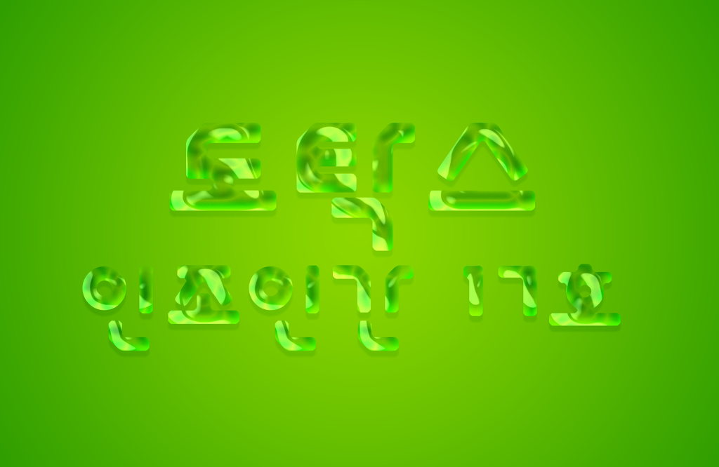 적어도 한반도 통일은 해야 하는 이유 | 인스티즈