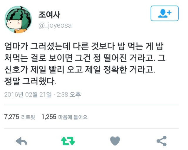 상대방에게 정이 떨어졌음을 확인하는 방법 | 인스티즈