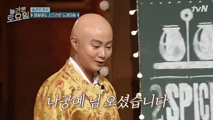 [놀라운토요일] 벌칙없는데 굳이 스스로 나서서 벌칙 수행하는 출연진들ㅋㅋㅋ | 인스티즈