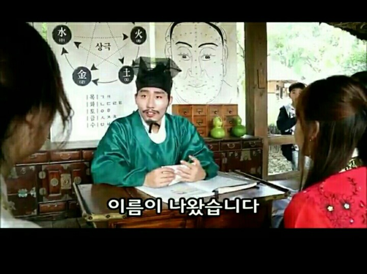 민속촌 가서 작명가가 지어준 자매의 이름ㅋㅋ.jpg | 인스티즈
