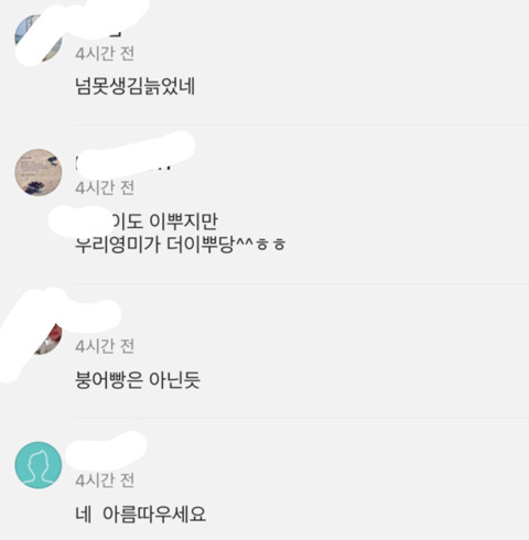 연예인들이 왜 악플때문에 자살하는지 보여주는 부분 | 인스티즈