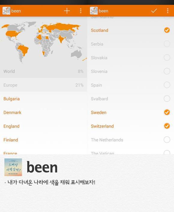 모르면 손해인 해외여행 필수 앱 | 인스티즈