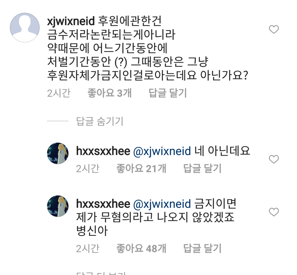 여시 vs 한x희 팝콘각 | 인스티즈