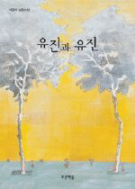 유진미래 이미지