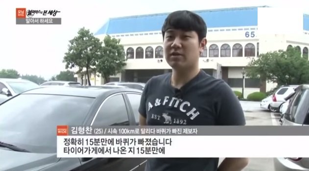 타이어가게의 뻔뻔함.JPG | 인스티즈