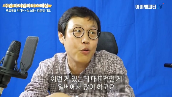 다분히 정치적인 의도로 가짜뉴스 공장장을 자처하는 강용석.jpg | 인스티즈