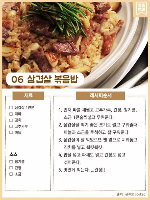 간단 레시피 모음 jpg | 인스티즈