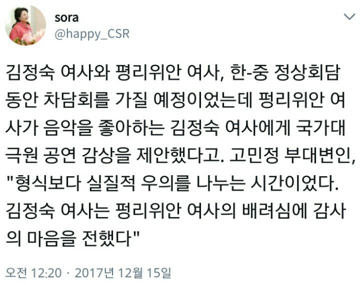 김정숙 여사님의 방문 전날 대규모 외벽 청소를 실시한 중국 국가대극원 | 인스티즈