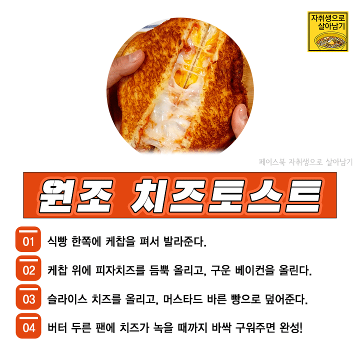 귀찮을 때 딱 좋은 초간단 레시피 BEST10 모음! | 인스티즈