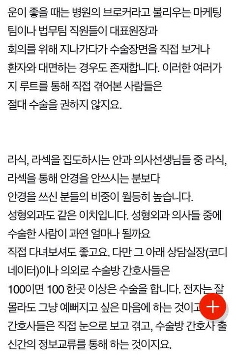 성형외과 종사자가 밝히는 성형수술에 대한 진솔한 이야기 | 인스티즈