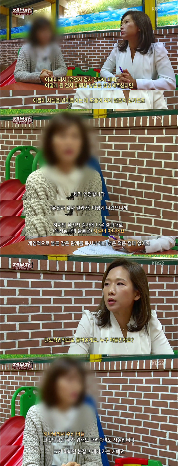 기도로 임신한 여자 | 인스티즈
