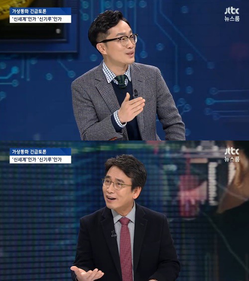 유시민의 소름돋았던 비유 2가지 (가상화폐 토론) | 인스티즈