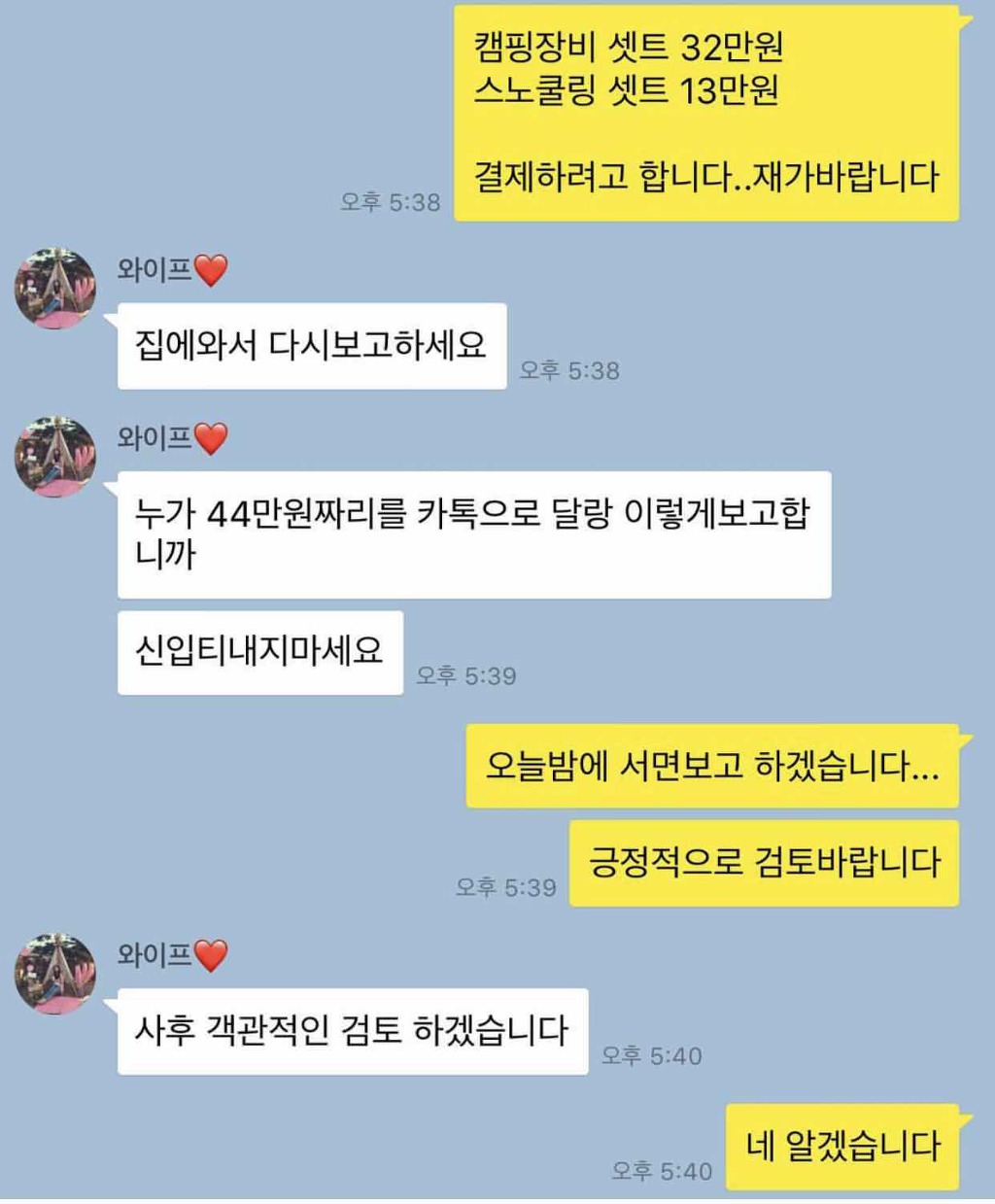 대한민국 유부남들 현실.jpg | 인스티즈