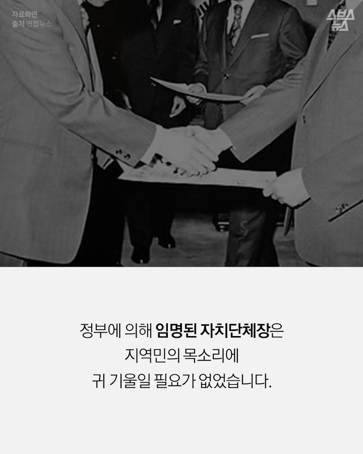 세상 힙한 1995년 제1회 지방선거 | 인스티즈
