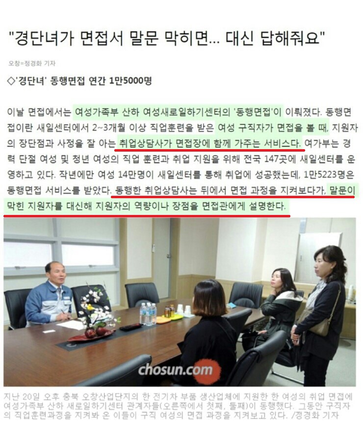 고스트 면접왕...jpg | 인스티즈