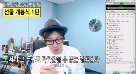 대도서관이 팬한테 받은 4행시 선물.jpg | 인스티즈