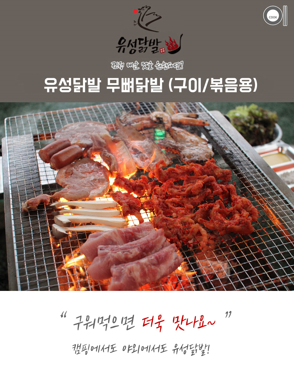 유성닭발 이미지